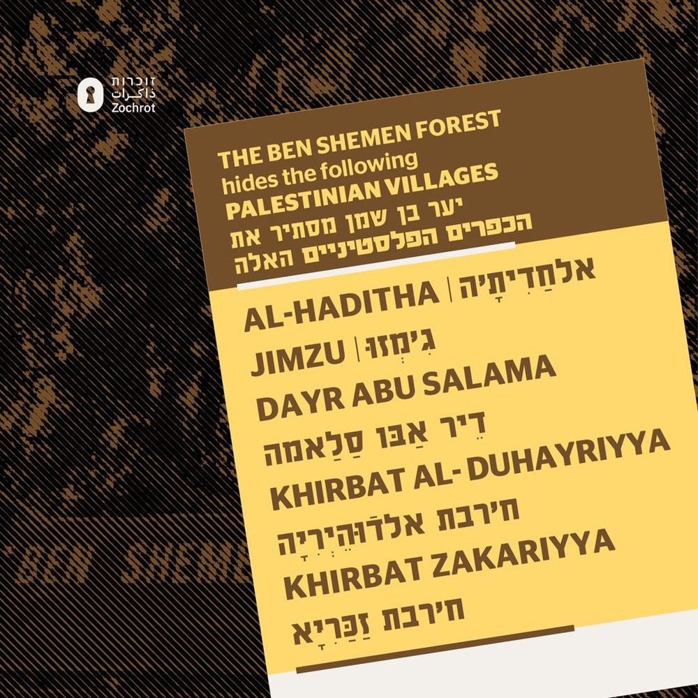 Ben Sheman Forest