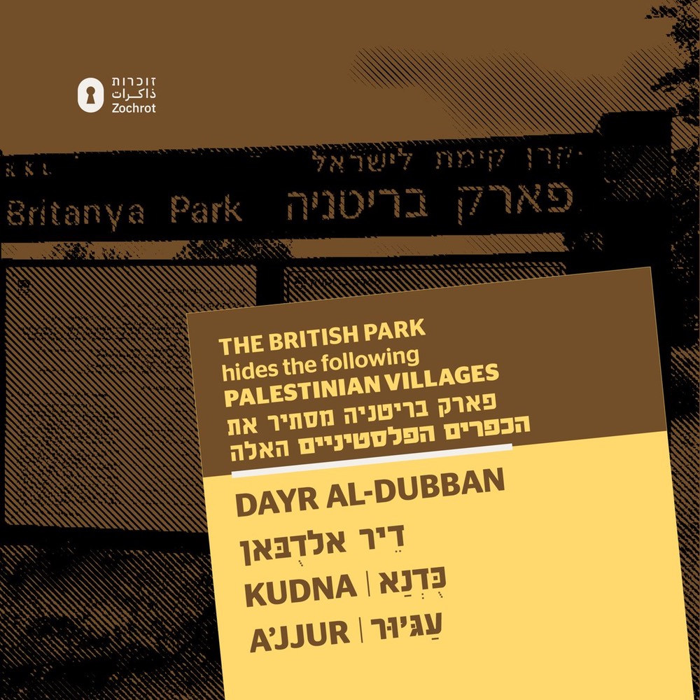 The British Park