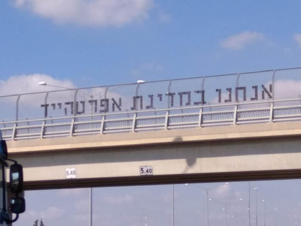 We're in an apartheid state 